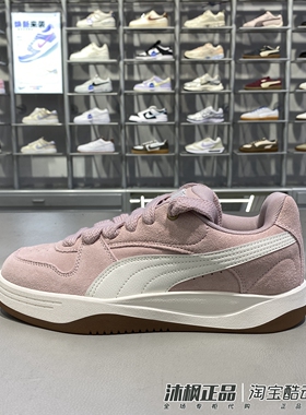 正品彪马板鞋女子低帮轻便运动休闲面包鞋 402510-02-03-01-05-06