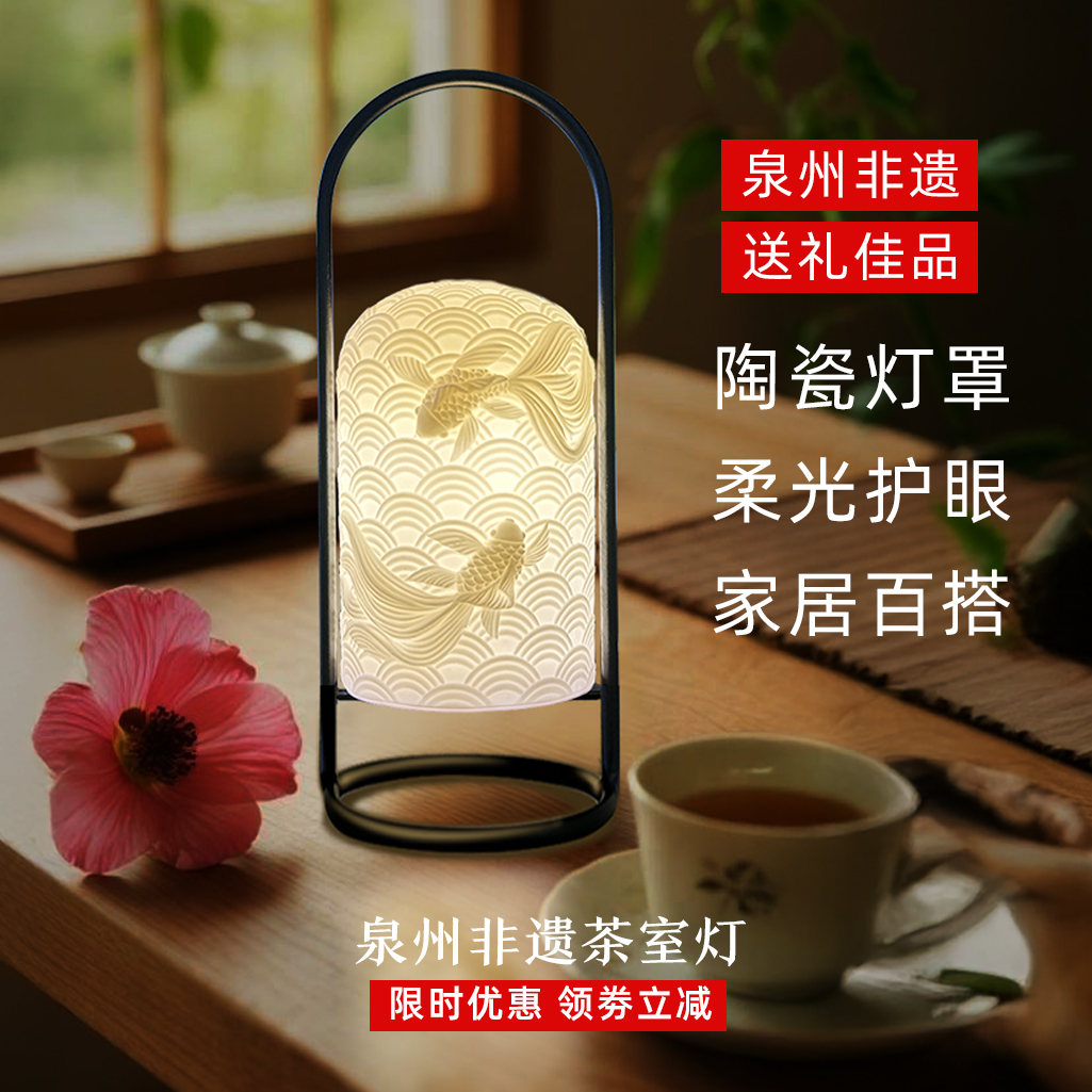 泉州非遗USB充电陶瓷氛围灯卧室桌面小夜灯摆件母婴乔迁节日送礼