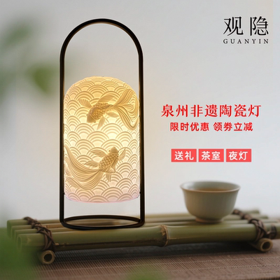 观隐创意陶瓷氛围灯触摸开关锦鲤新中式LEDUSB供电卧室装饰灯具