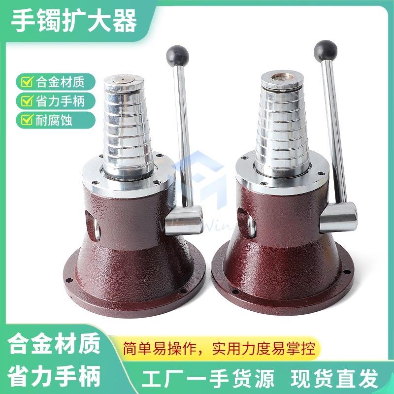 手镯扩大器金银尺寸改大扩张修复器手动打金调整放大矫正改圈神器