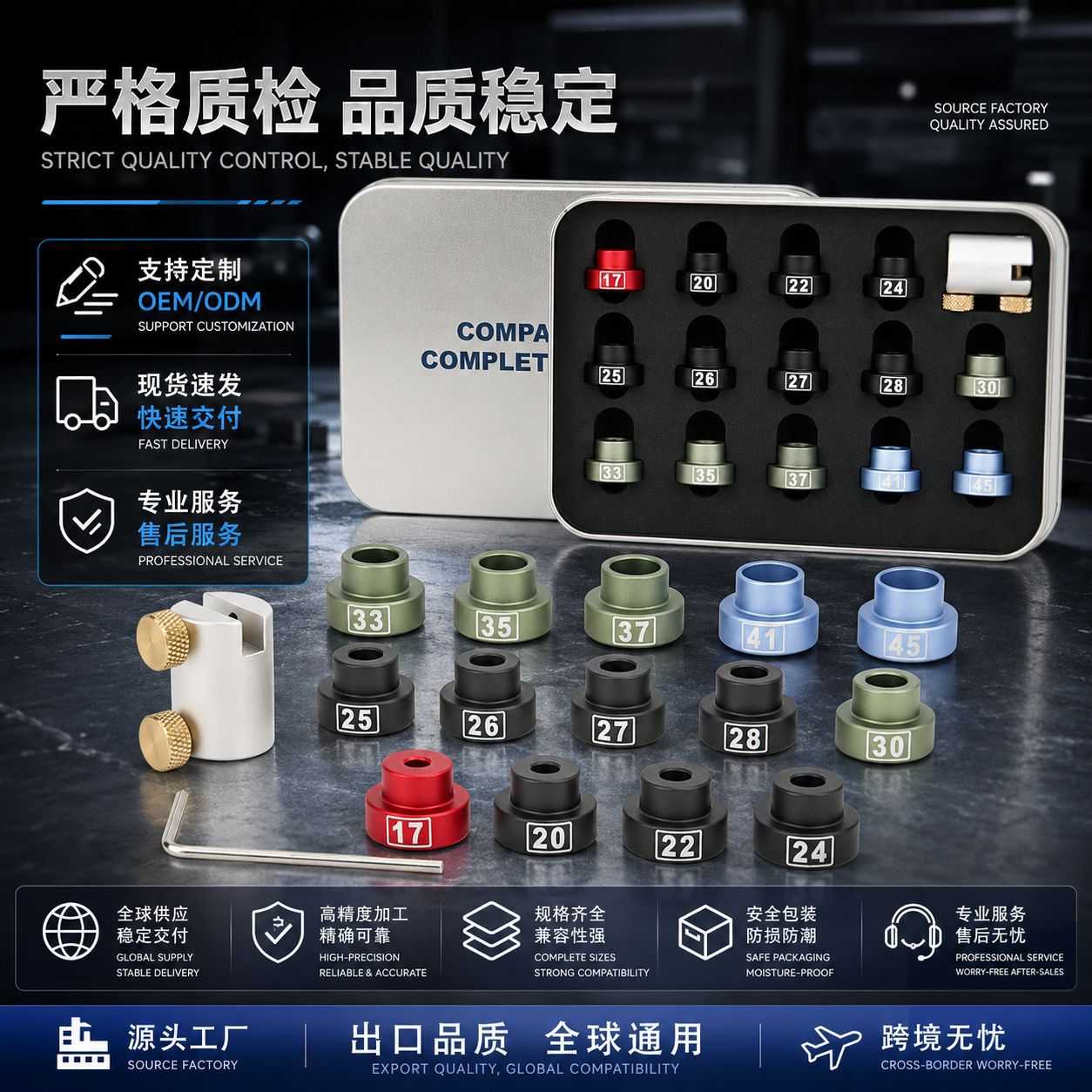 余量比较器套装顶隙规带14 个插件.17 to .45 口径模具量规