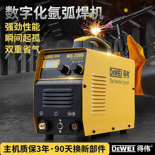 得伟氩弧焊机工业级WS-315/250两用全铜逆变直流电焊机便携焊接机
