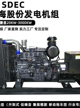 50KW上柴柴油发电机组62.5KVA上柴股份静音发电机 家用电源SDEC