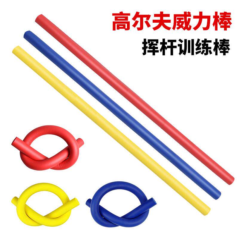多功能挥杆棒 高尔夫威力棒 挥杆训练器 热身瑜伽平衡动作练习棒