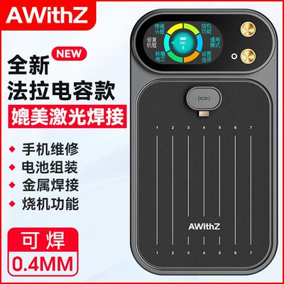 AWithZ阿威兹MF2法拉电容点焊机电芯移植工具 家用锂电池焊接