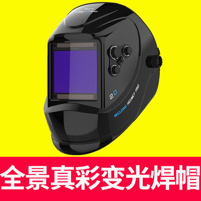 凯格瑞电焊面罩 焊工专用厂家正品 头戴式翻盖焊接防强光氩弧焊帽
