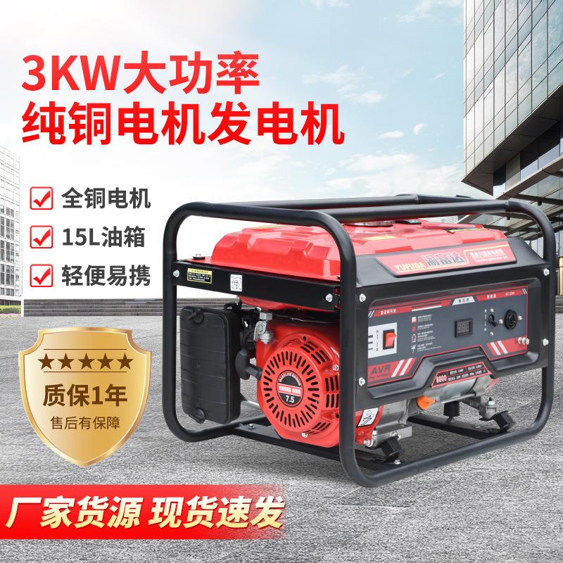 小型户外便携式汽油发电机3KW5KW6KW8千瓦纯铜家用发电机机 230V