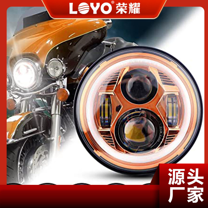 7英寸哈雷大灯LED大灯总成哈雷摩托车前大灯7英寸改装前大灯