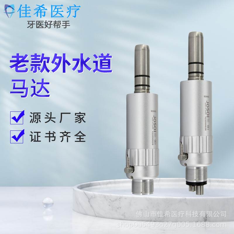牙科低速手机马达口腔齿科器械n电机/马达