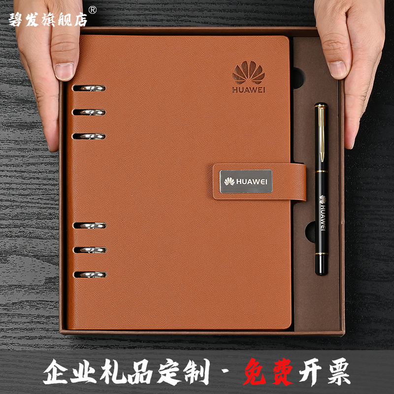 活页商务笔记本定制logo