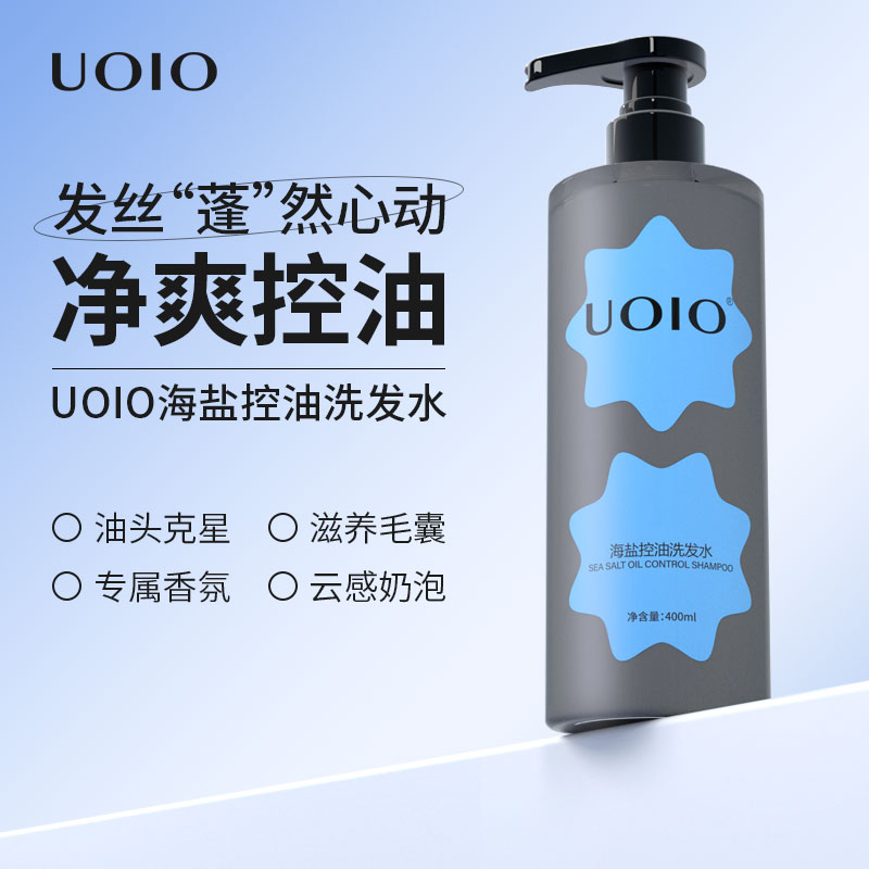 海盐控油洗发水男士持久留香清洁