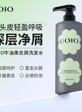 uoio牛油果去屑洗发水山茶花沐浴露男士持久留香清洁二合一套装