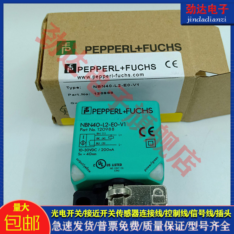 电感式接近开关 NBN40-L2-E0-V1/-L2-EO-V1/-L2-E2-V1 方形传感器