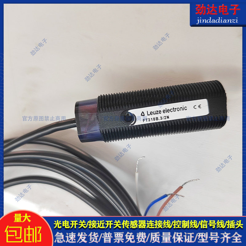 中国接近开关光电传感器