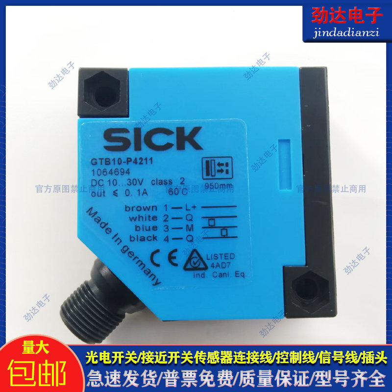 国产聚合物接近开关光电传感器