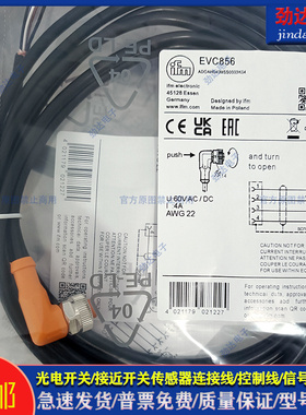 型传感器延长线EVC856  EVC810 EVC811 EVC813 EVC812 EVC816
