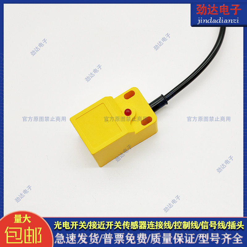全新电感式接近开关 SN-4NO SN-4NC SN-4PO SN-4PC方形传感器