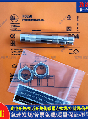 全新 电感式接近开关IF5826 IF5808 IF5800 IF5809 IF5803 传感器