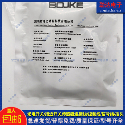 中国接近开关SR08-04NON