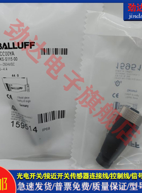 全新M12光电/接近开关BCC00YA BKS-S115-00 BCC0A03 传感器连接器