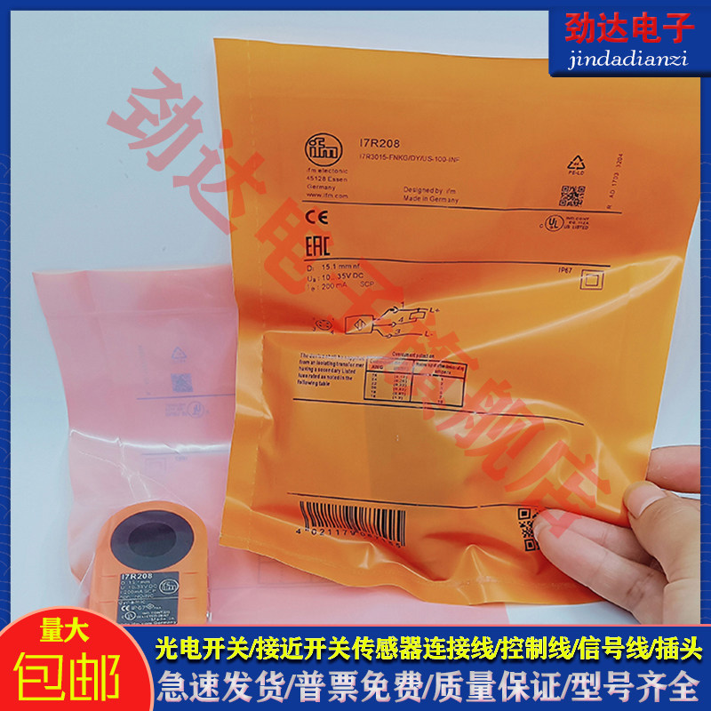 型环形接近开关I7R208 I7R210 I7R212 I7R213 I7R215 I7R209
