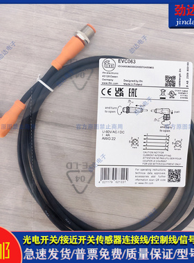 型电感式传感器EVC063 EVC058 EVC059 EVC060 EVC070 EVC071