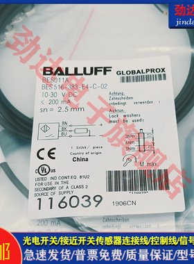 全新 型电感式接近开关 BES011A BES 516-383-E4-C-02 传感器