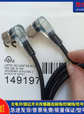 光电/接近开关BCC034Z BCC M425-0000-1A-005-VX8334-050信号线