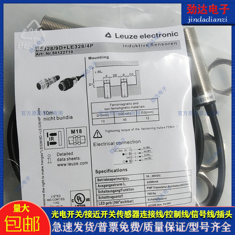 国产聚合物光电传感器