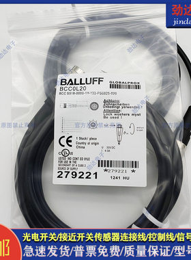 型 接近开关BCC0L20 BCC S518-0000-1Y-133-PS0825-020延长线