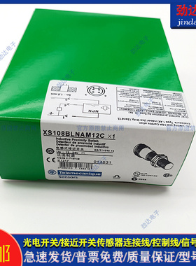 全新接近开关传感器XS108BLNAM12C XS108BLPAM12  XS108BLPAM12C