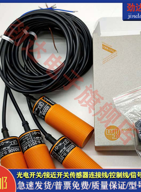 型接近开关II0006 II0011 II0012II001A II0036 II0051传感器