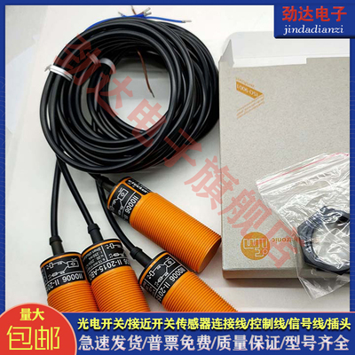 型接近开关II0006 II0011 II0012II001A II0036 II0051传感器