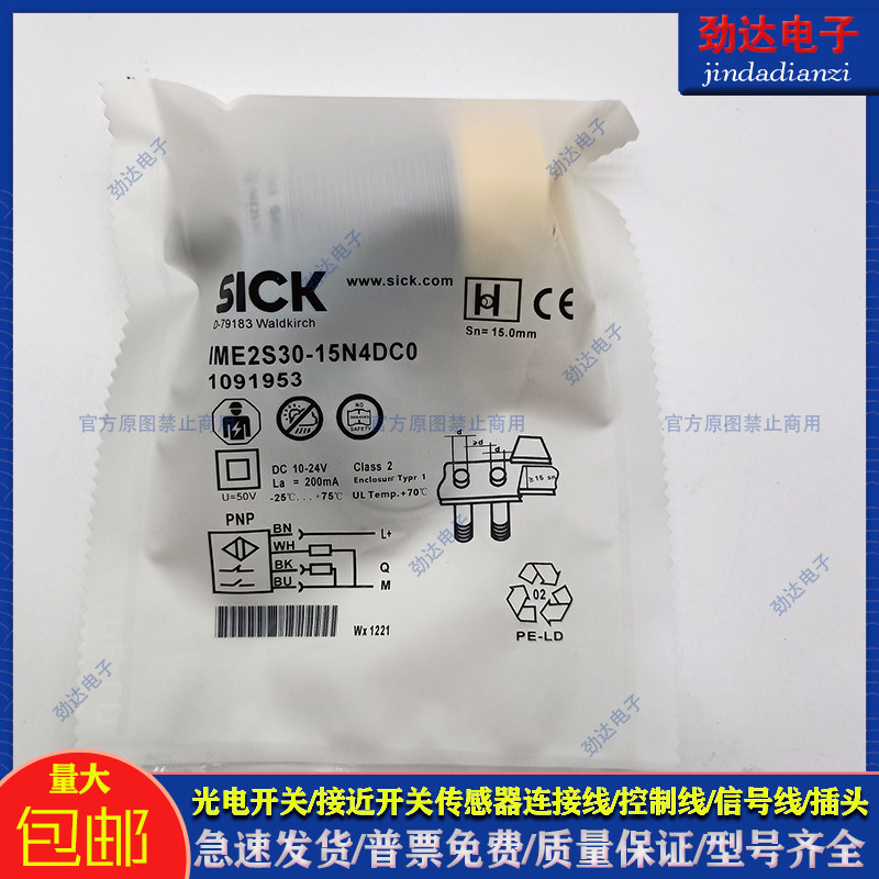 全新 电感式接近开关IME2S30-15N4DC0 IME2S30-12B4DC0传感器