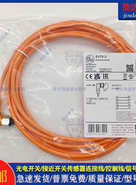 型电感式延长线EVT013 EVT010 EVT011 EVT012 EVT014 EVT015