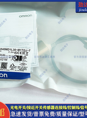 接近开关E2E-X40MD1L30/T 2M/M1TGJ 0.3M/M1TGJ-T 0.3M M30传感器