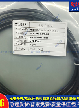为乐专用延长线M12-F04S-5.0FH/0G M12-F05S-3.0TL/BK F04T-5.0P