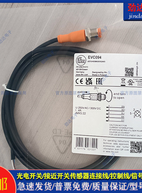 型电感式传感器EVC094 EVC076 EVC077 EVC086 EVC108 EVC139