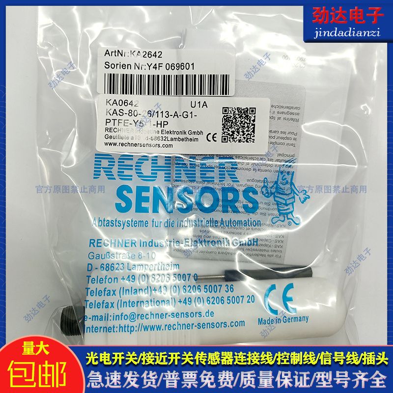 瑞奇能传感器类别磁敏传感器