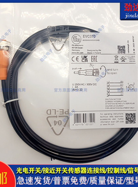 型电感式传感器EVC070 EVC058 EVC059 EVC060 EVC063 EVC071