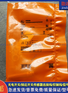 全新 型接近开关IFS244 IF503A IFR200 IFC246 IFS208 IFT245