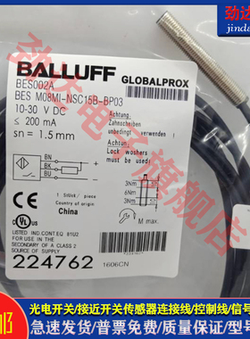 接近开关BES002A BES M08MI-NSC15B-BP03 BES0023 BES002M传感器