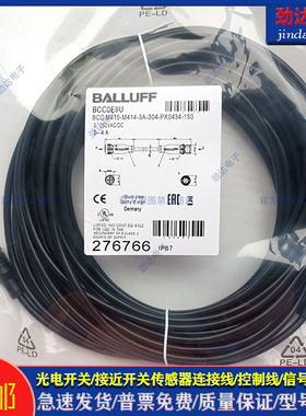 型双头连接电缆线BCC0E9U BCC M415-M414-3A-304-PX0434-150