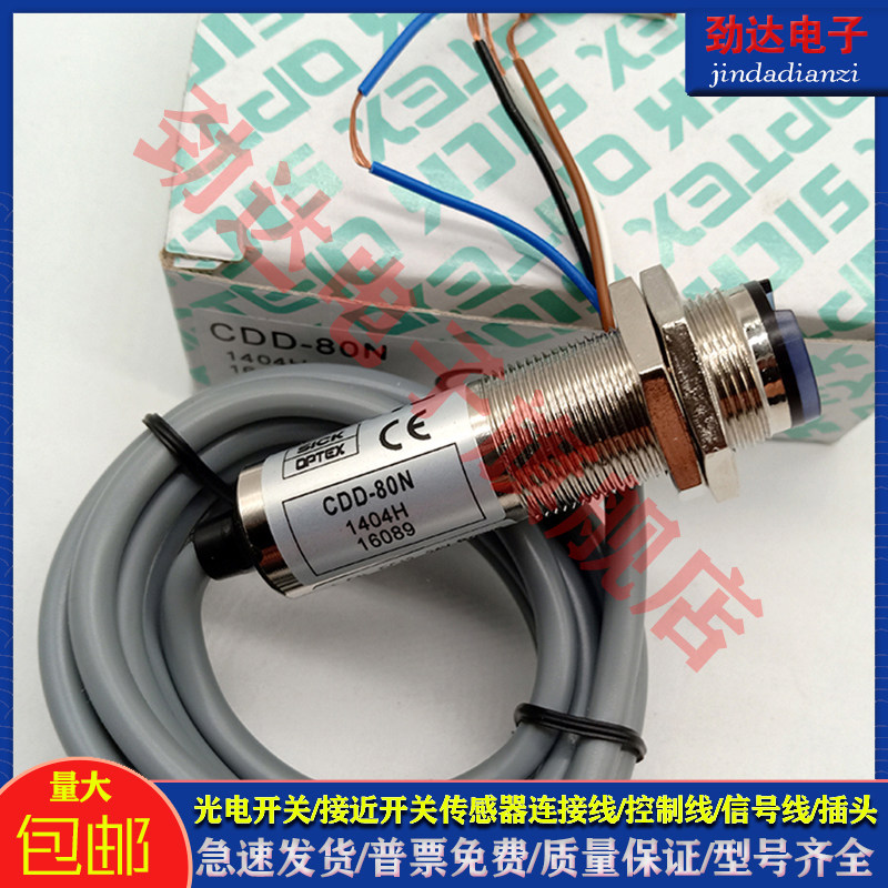 型OPTEX 质保光电开关CDD-11N CDD-40N CRD-300N传感器