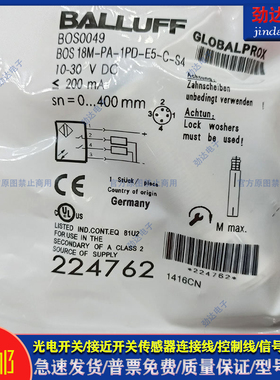 全新型接近开关BOS0049BOS 18M-PA-1PD-E5-C-S4漫反射传感器