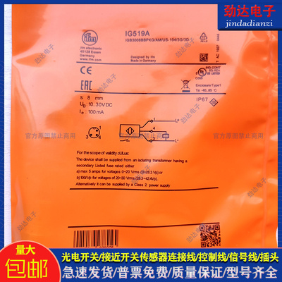 易福门传感器配件电感式传感器