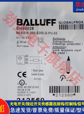 全新金属接近开关BHS0028 BES 516-300-S205-D-PU-03耐高压传感器