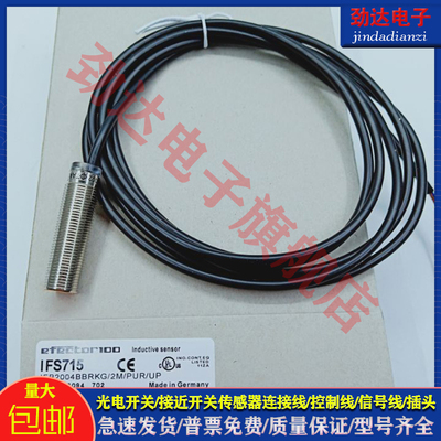 全新电感式接近开关 IFS715 IFS711 IFS710 IFS713 IFS712 传感器