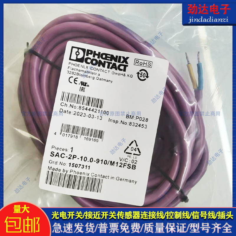中国接近开关接近传感器