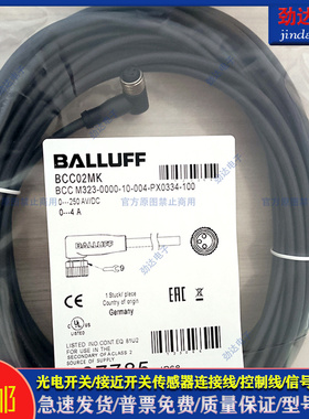 型传感器延长线BCC02MK BCC M323-0000-10-004-PX0334-100